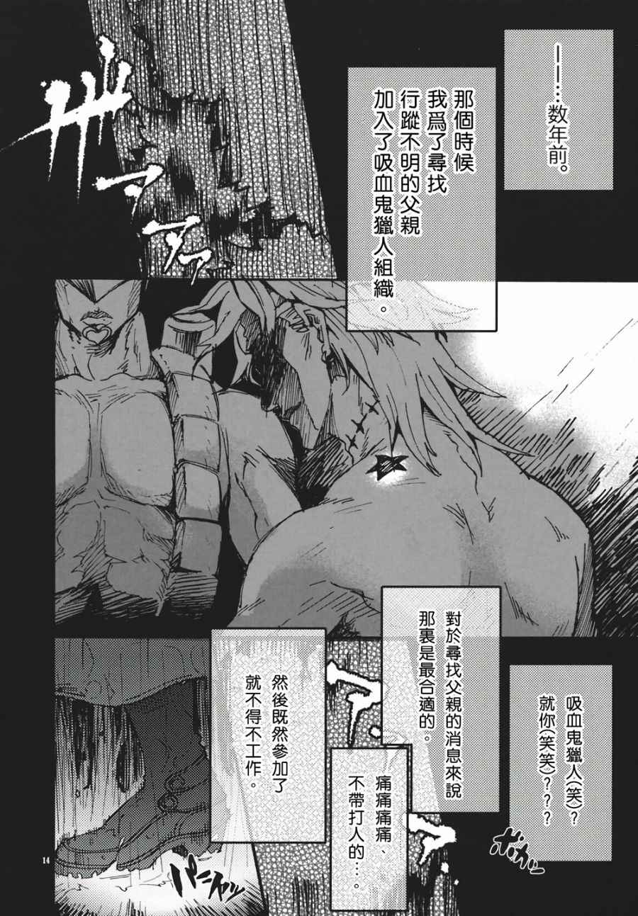 《十六夜咲夜想要平静地生活》漫画 想要平静地生活 001话