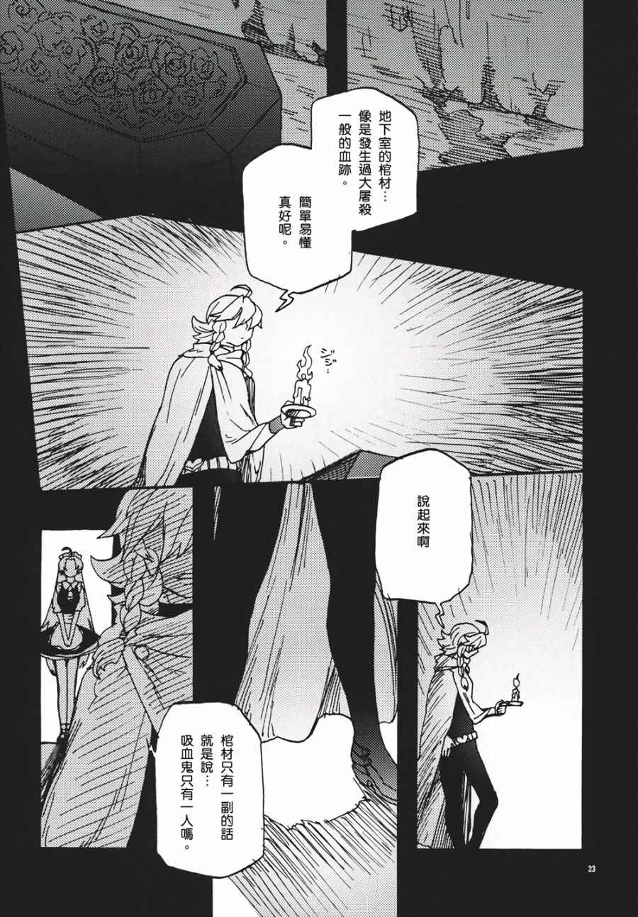 《十六夜咲夜想要平静地生活》漫画 想要平静地生活 001话