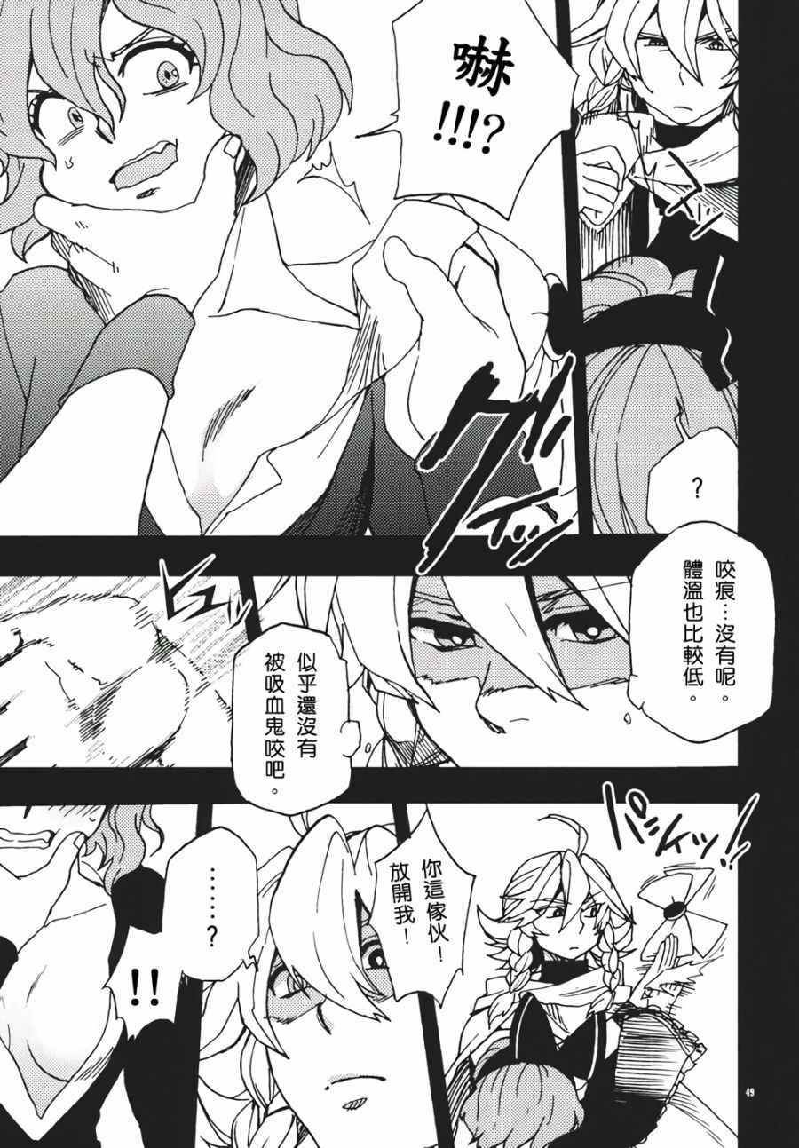 《十六夜咲夜想要平静地生活》漫画 想要平静地生活 002话