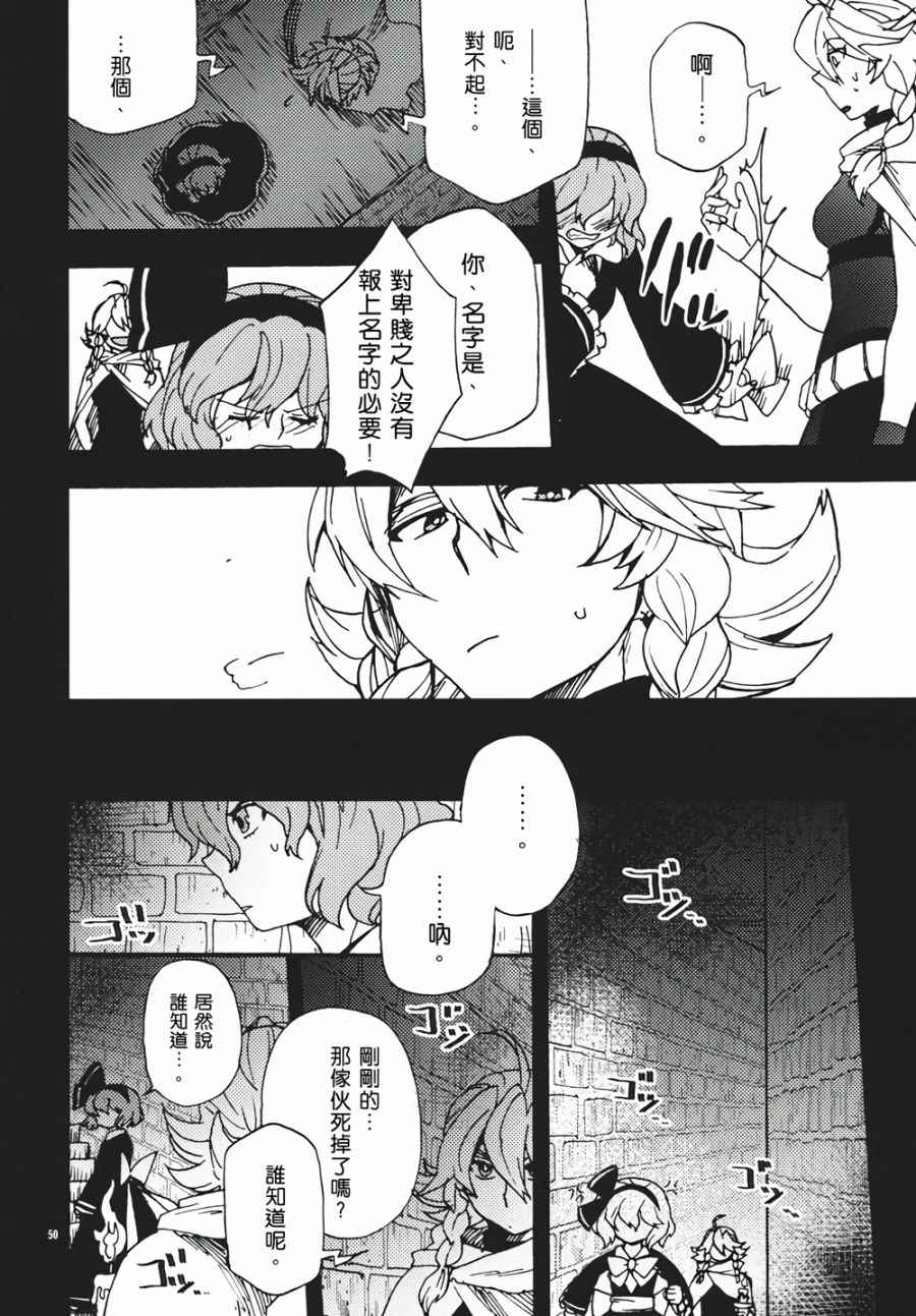 《十六夜咲夜想要平静地生活》漫画 想要平静地生活 002话