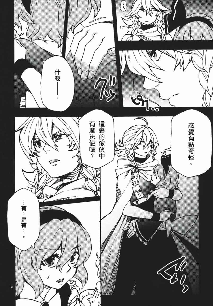 《十六夜咲夜想要平静地生活》漫画 想要平静地生活 002话