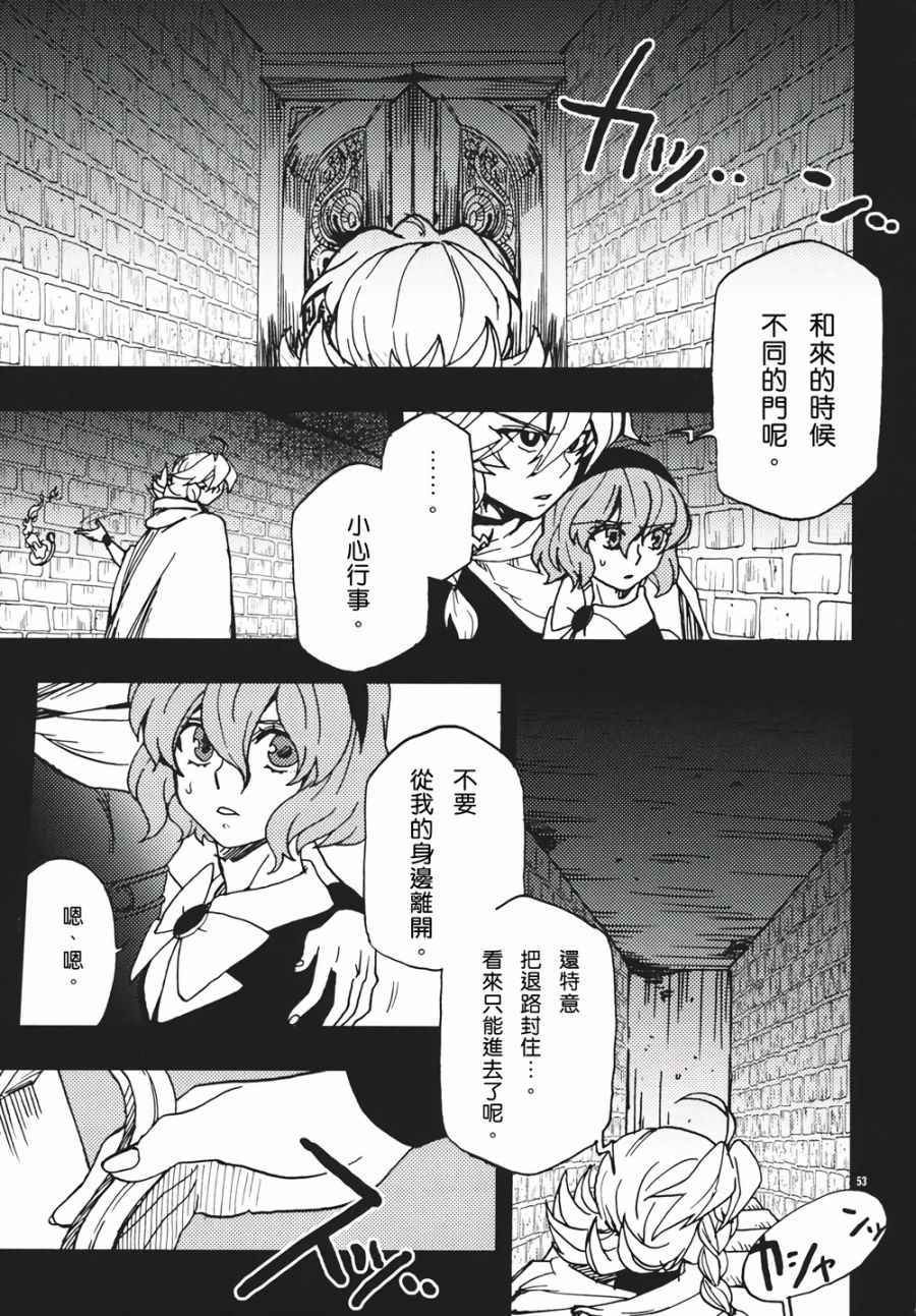 《十六夜咲夜想要平静地生活》漫画 想要平静地生活 002话