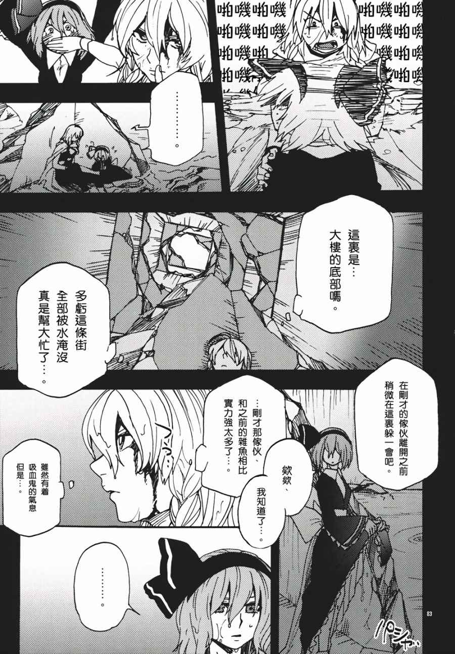 《十六夜咲夜想要平静地生活》漫画 想要平静地生活 002话