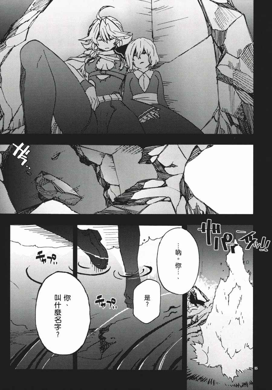 《十六夜咲夜想要平静地生活》漫画 想要平静地生活 002话