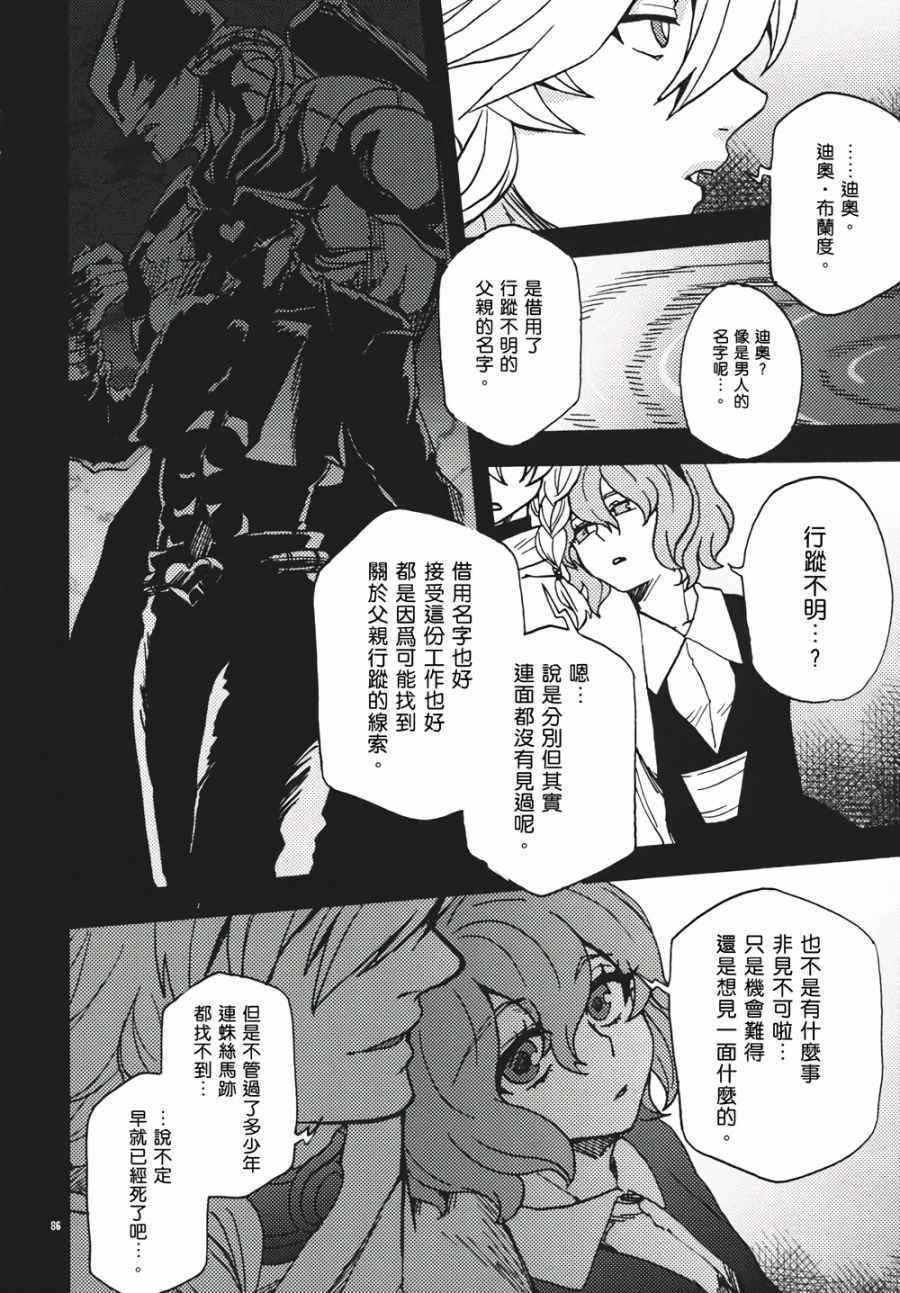 《十六夜咲夜想要平静地生活》漫画 想要平静地生活 002话