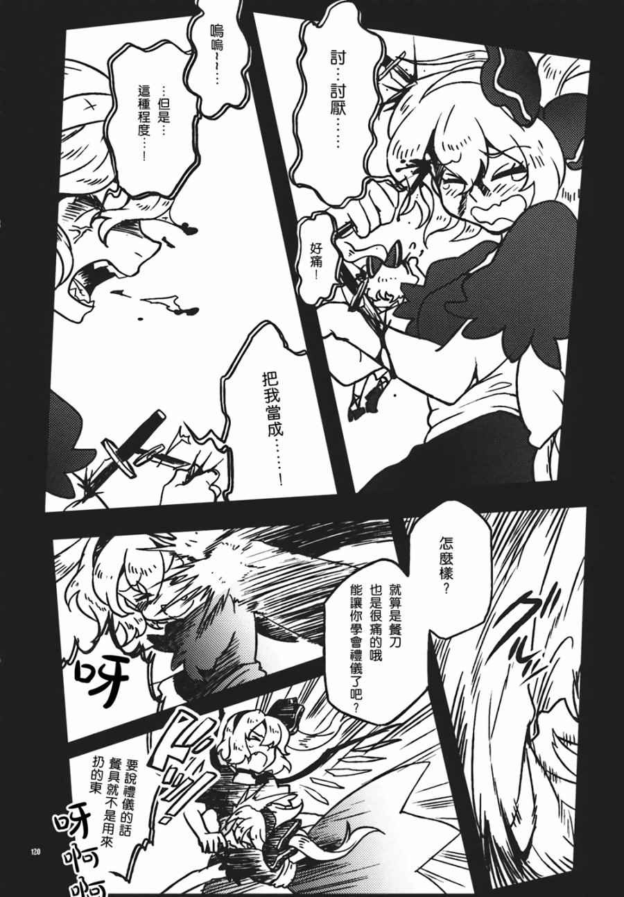 《十六夜咲夜想要平静地生活》漫画 想要平静地生活 003话