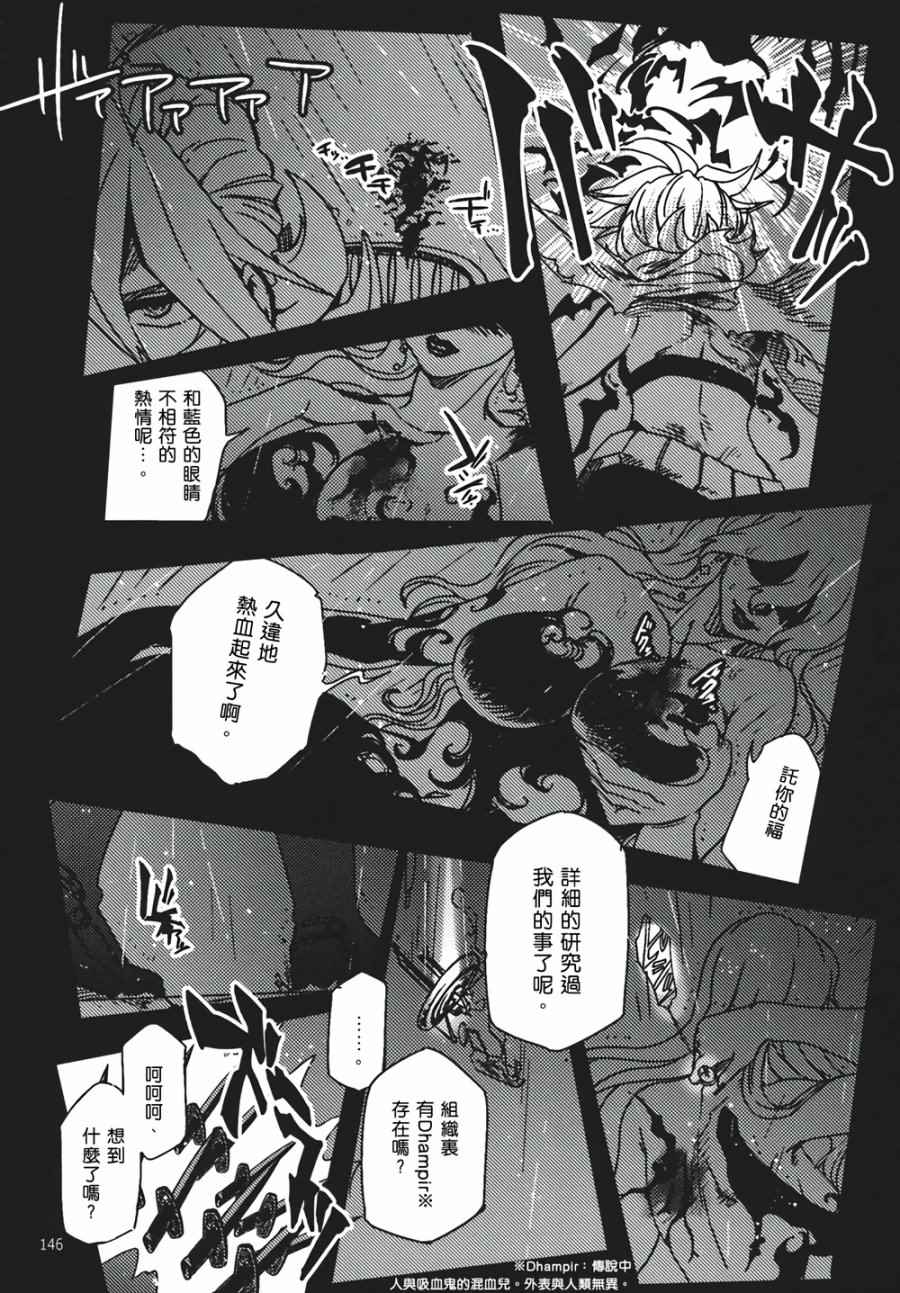 《十六夜咲夜想要平静地生活》漫画 想要平静地生活 003话