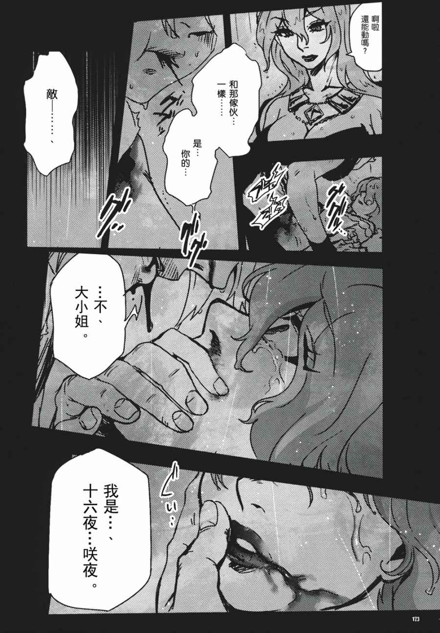 《十六夜咲夜想要平静地生活》漫画 想要平静地生活 003话