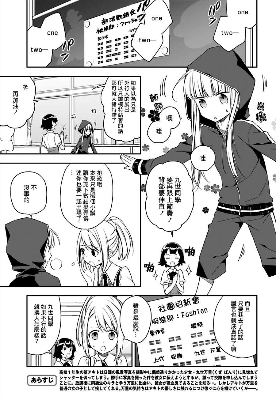 《这个世界不同寻常》漫画 005话