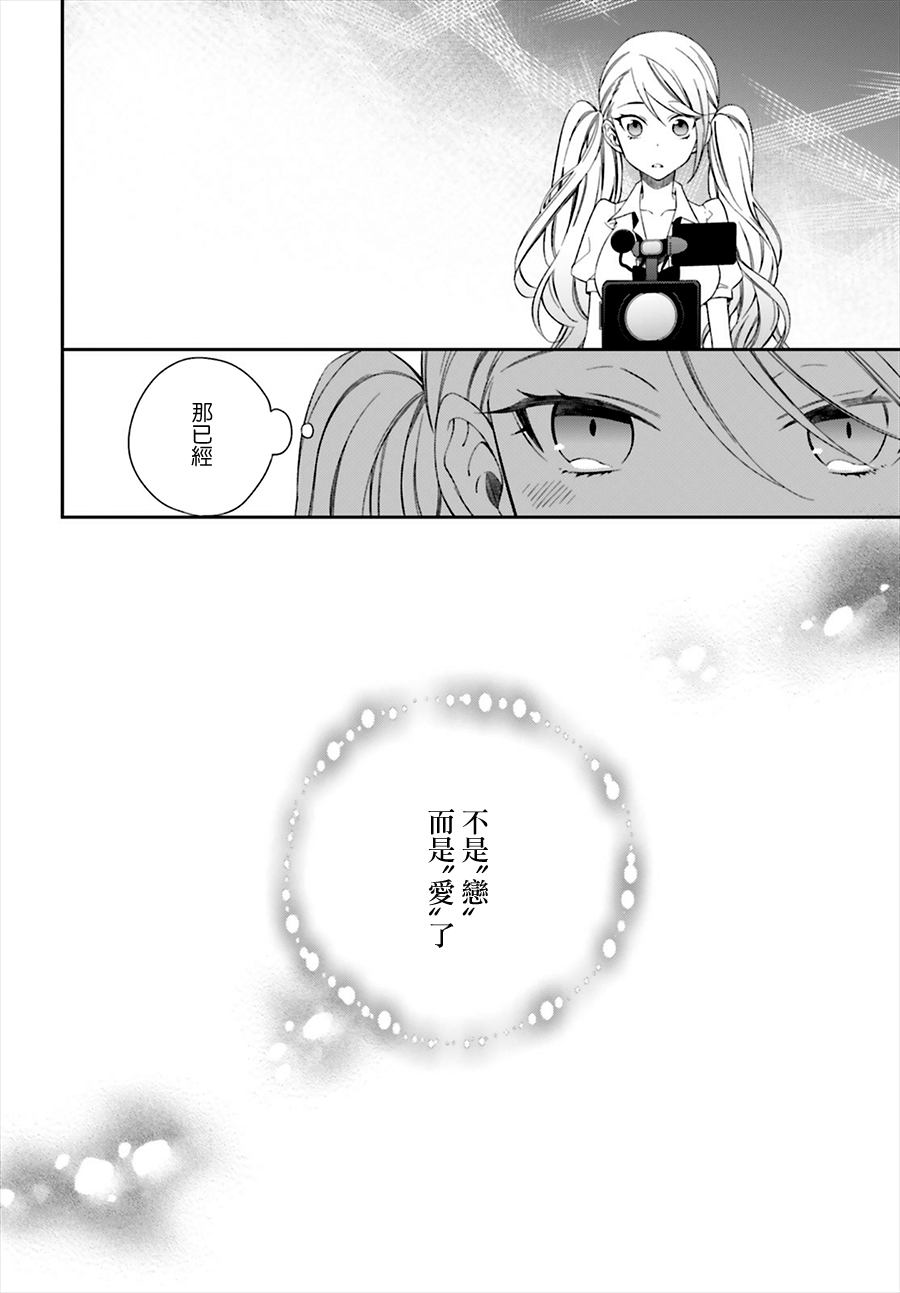 《这个世界不同寻常》漫画 005话