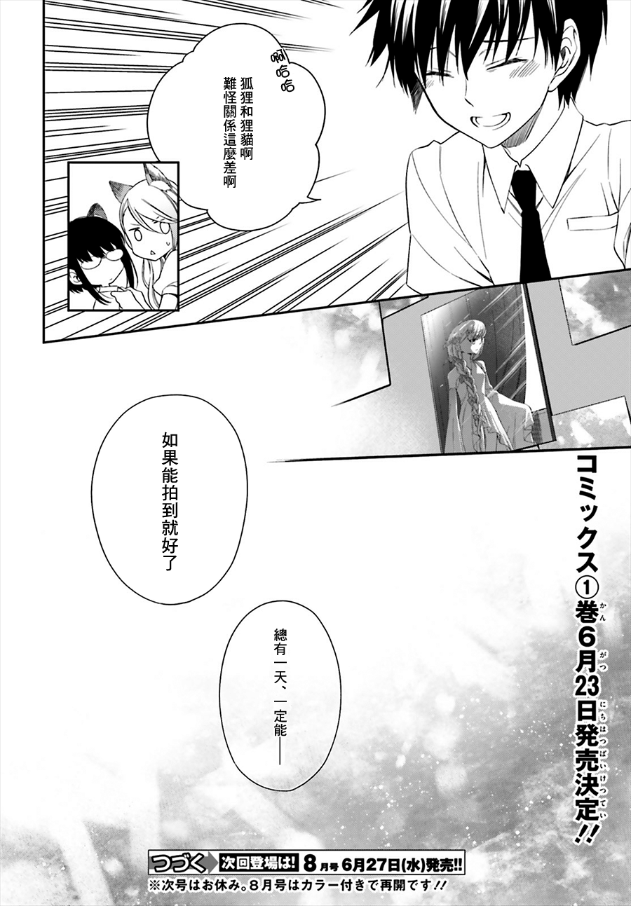 《这个世界不同寻常》漫画 005话