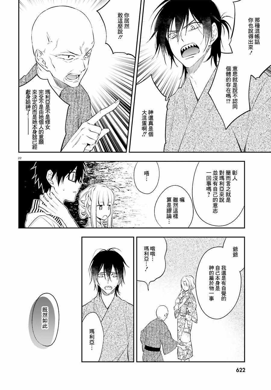 《这个世界不同寻常》漫画 009话