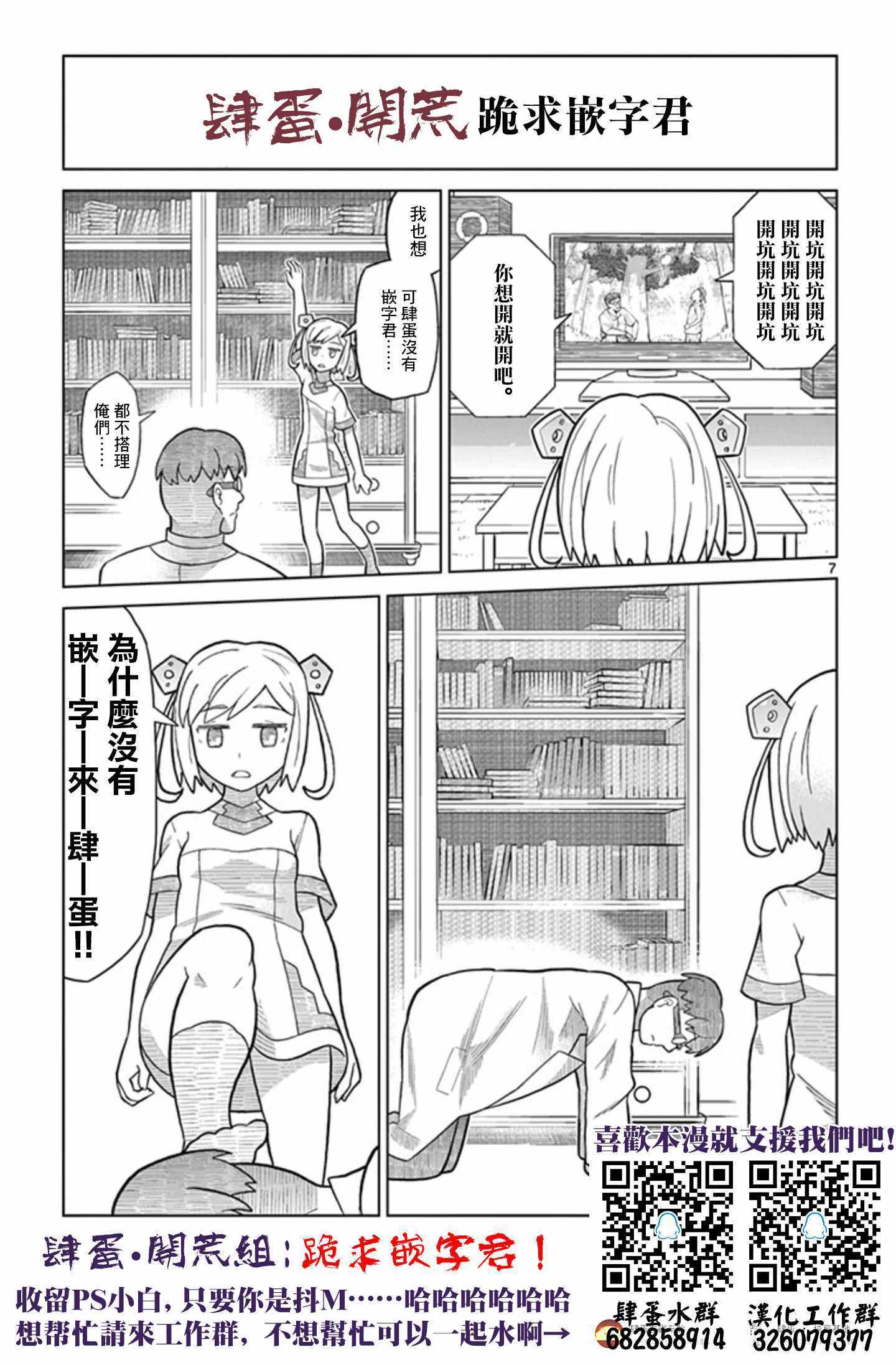 《这个世界不同寻常》漫画 009话