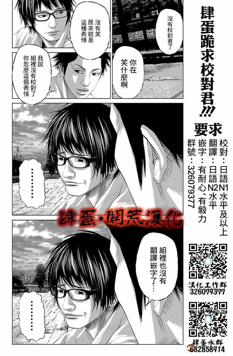 《这个世界不同寻常》漫画 010话