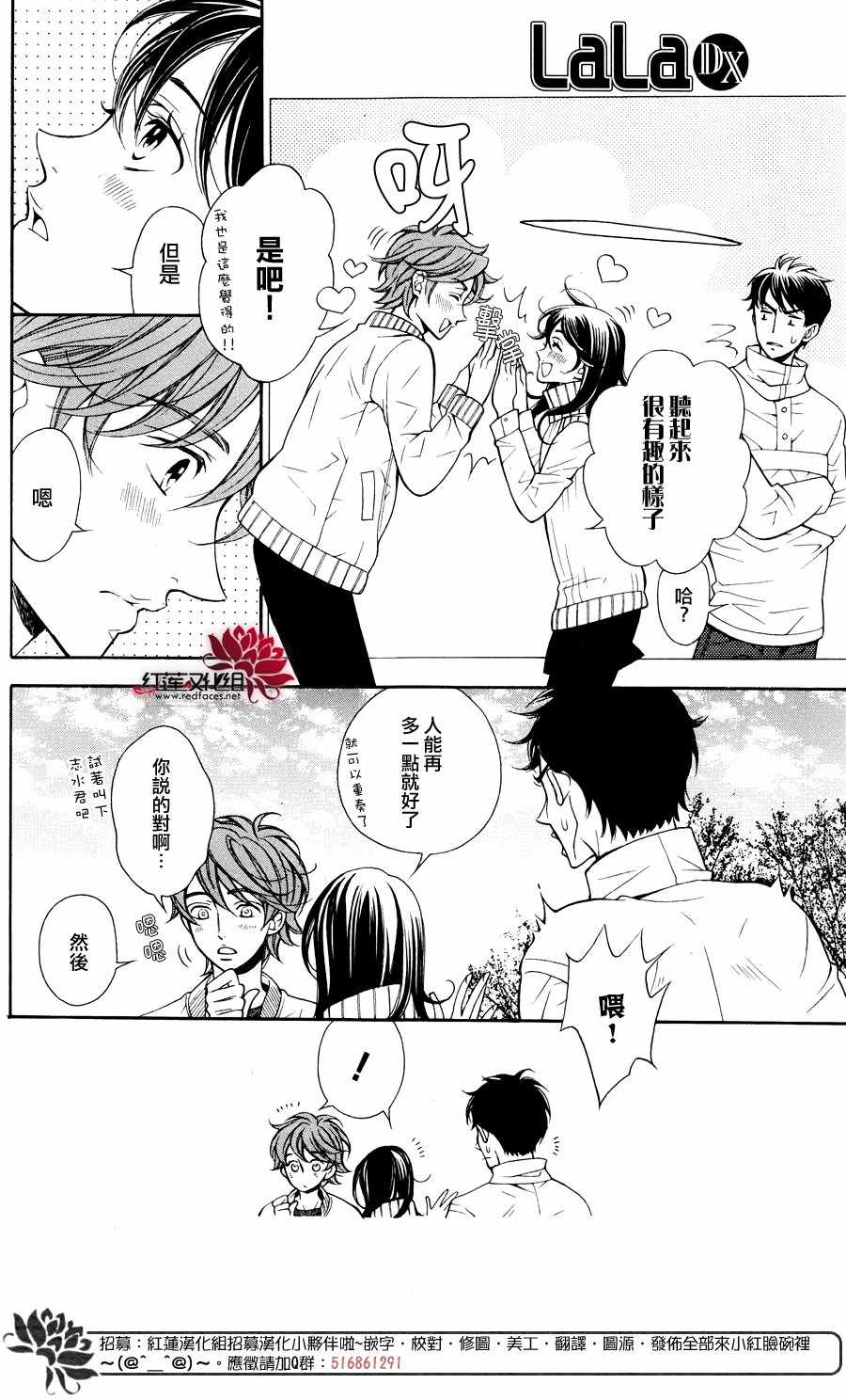 《金色琴弦大学篇》漫画 002话