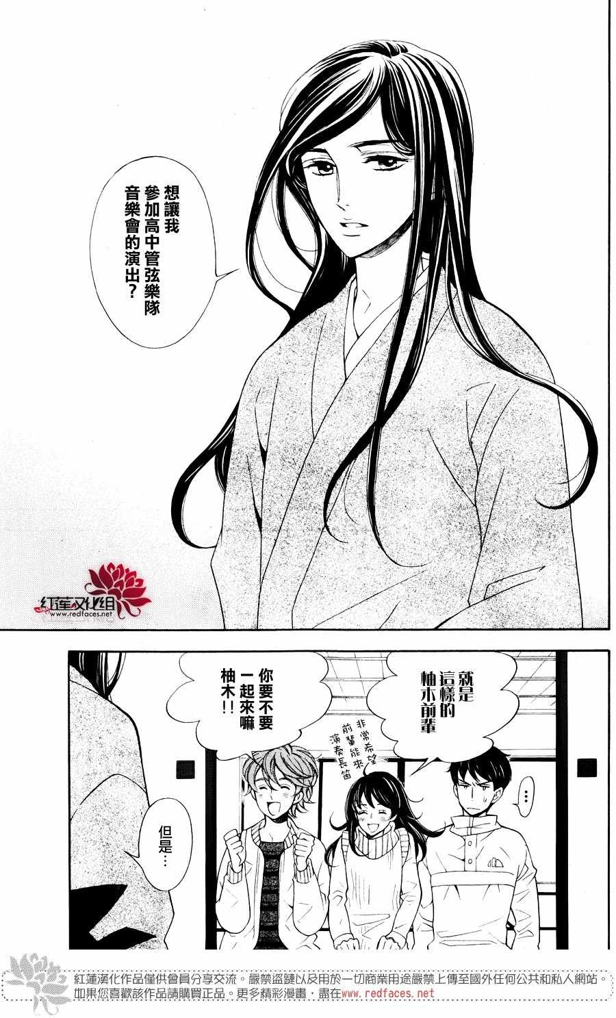 《金色琴弦大学篇》漫画 002话