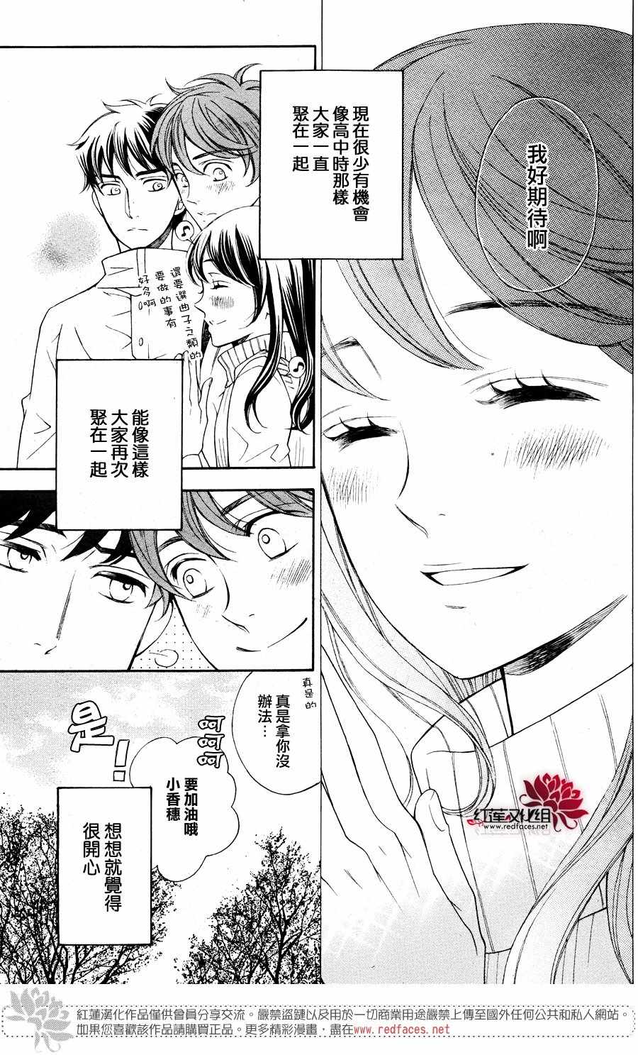 《金色琴弦大学篇》漫画 002话