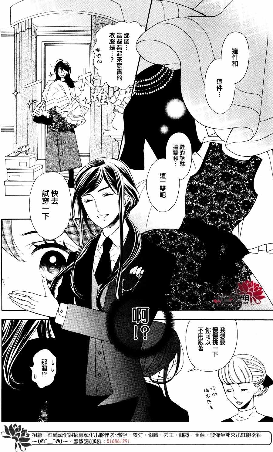 《金色琴弦大学篇》漫画 002话