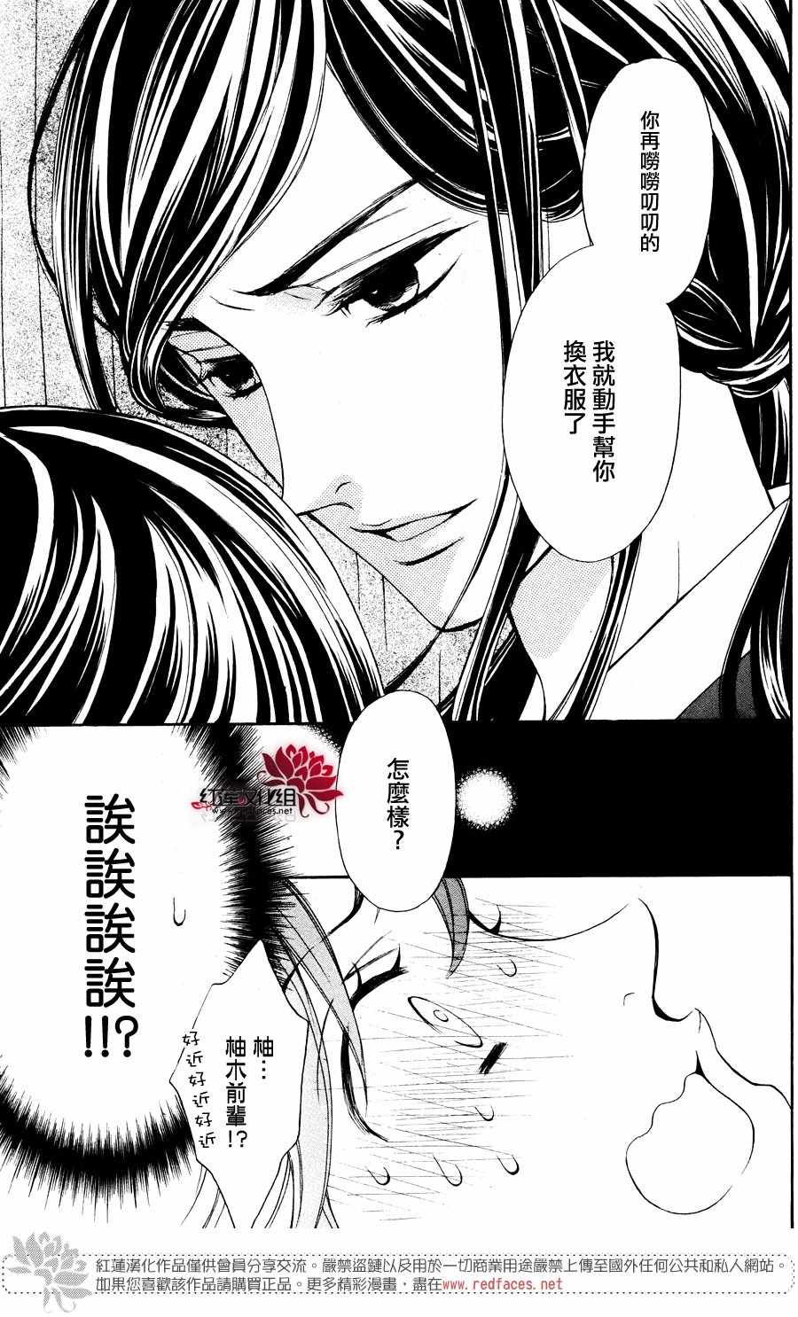 《金色琴弦大学篇》漫画 002话