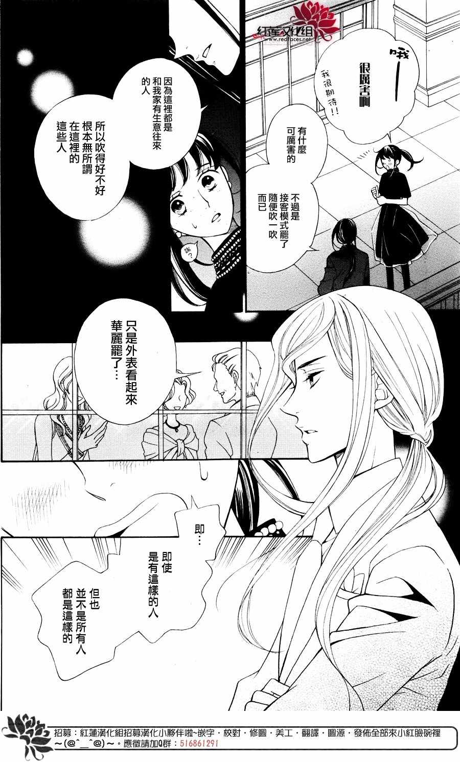 《金色琴弦大学篇》漫画 002话