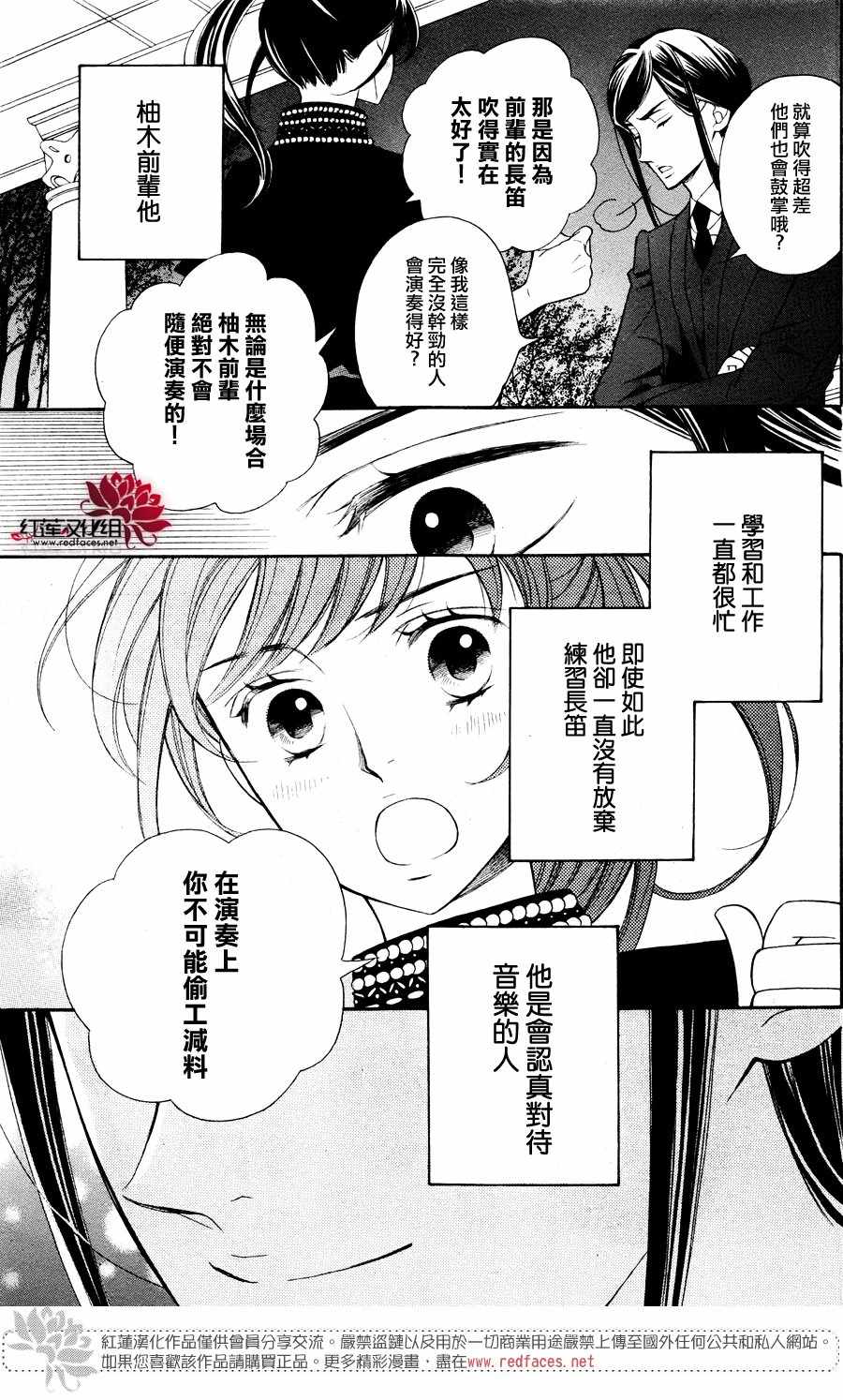 《金色琴弦大学篇》漫画 002话