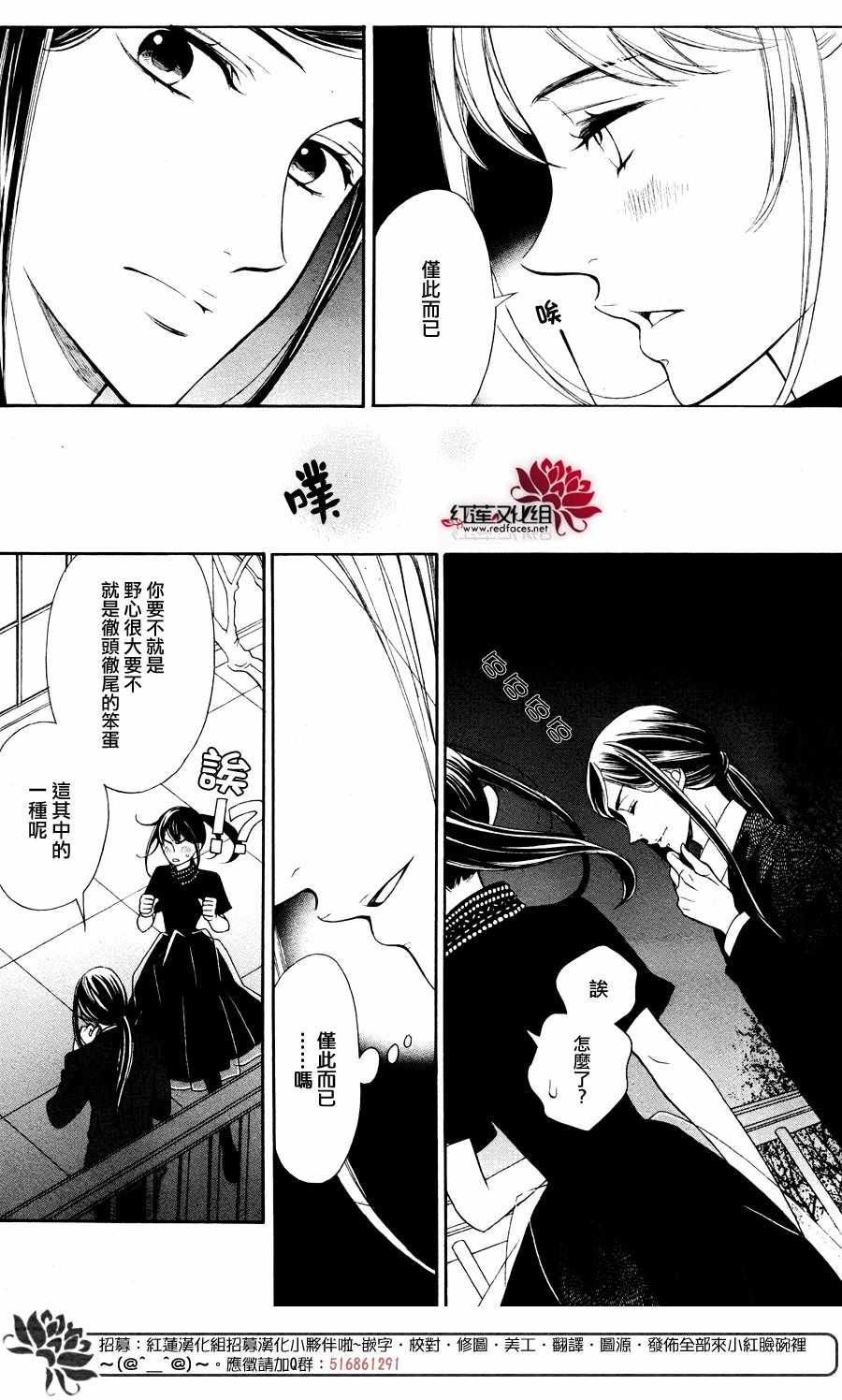 《金色琴弦大学篇》漫画 002话