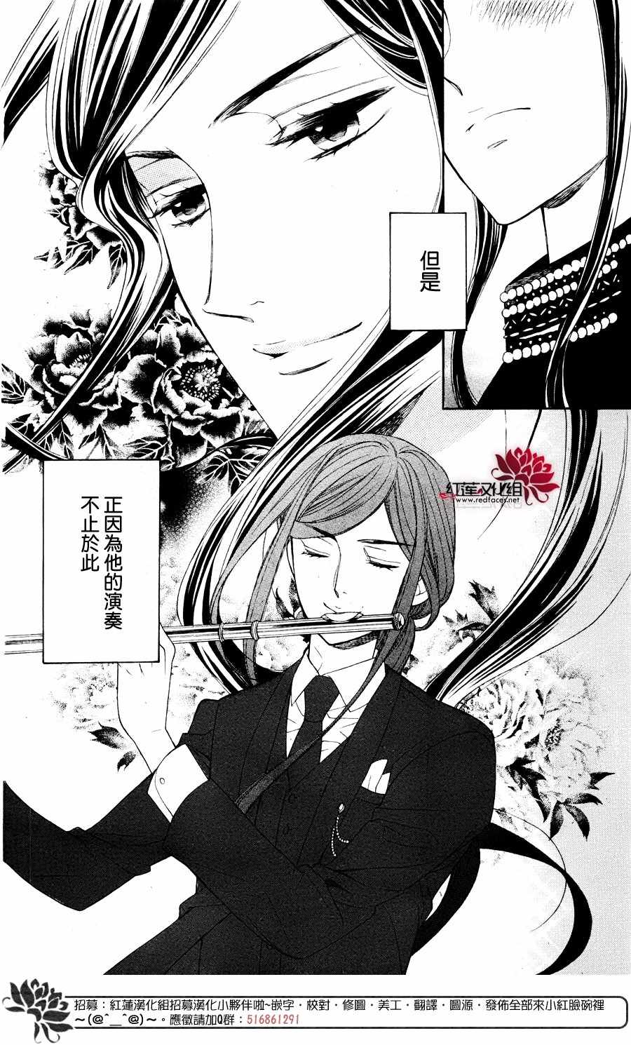 《金色琴弦大学篇》漫画 002话