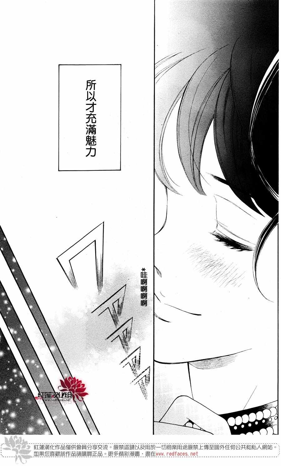 《金色琴弦大学篇》漫画 002话