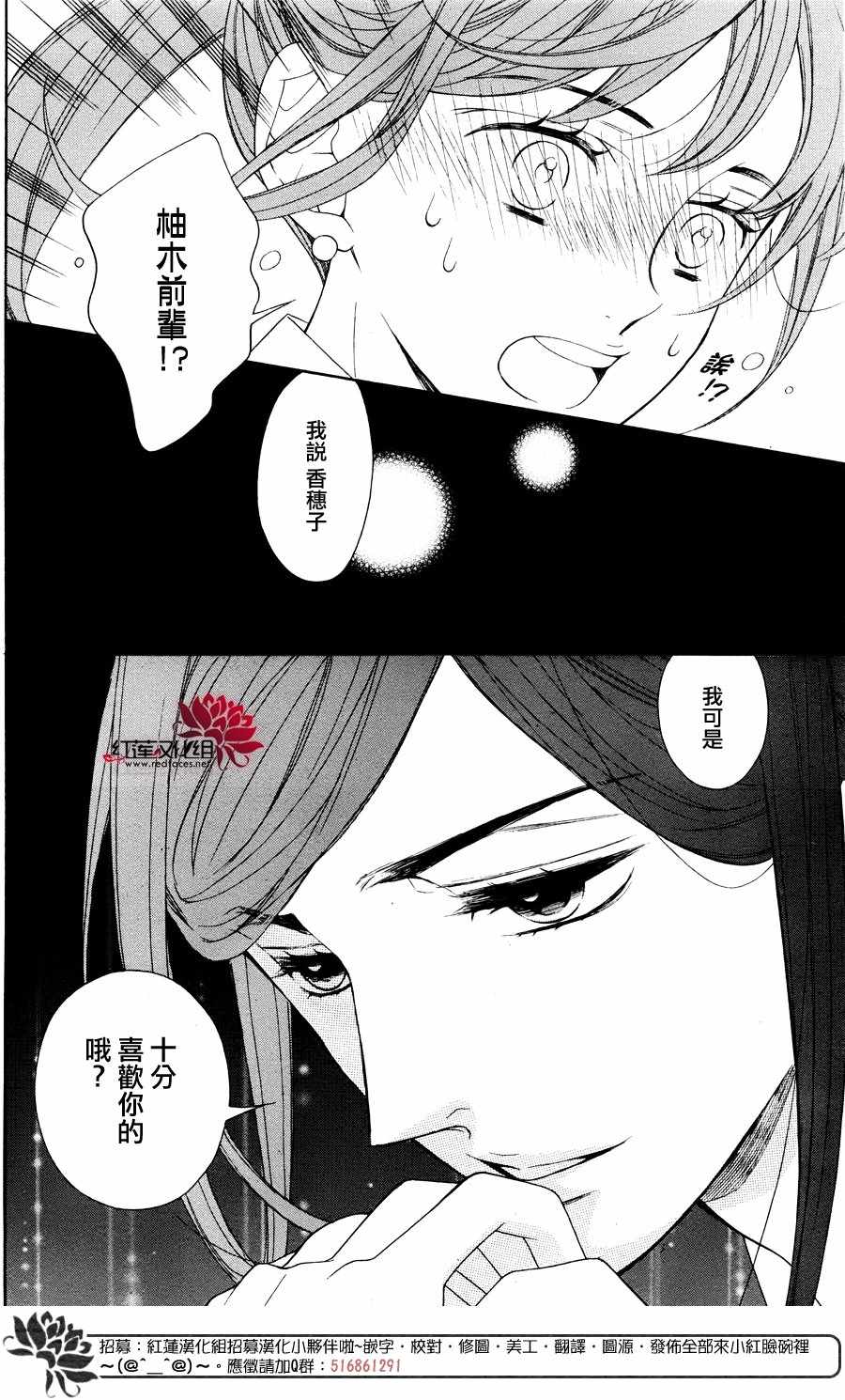 《金色琴弦大学篇》漫画 002话