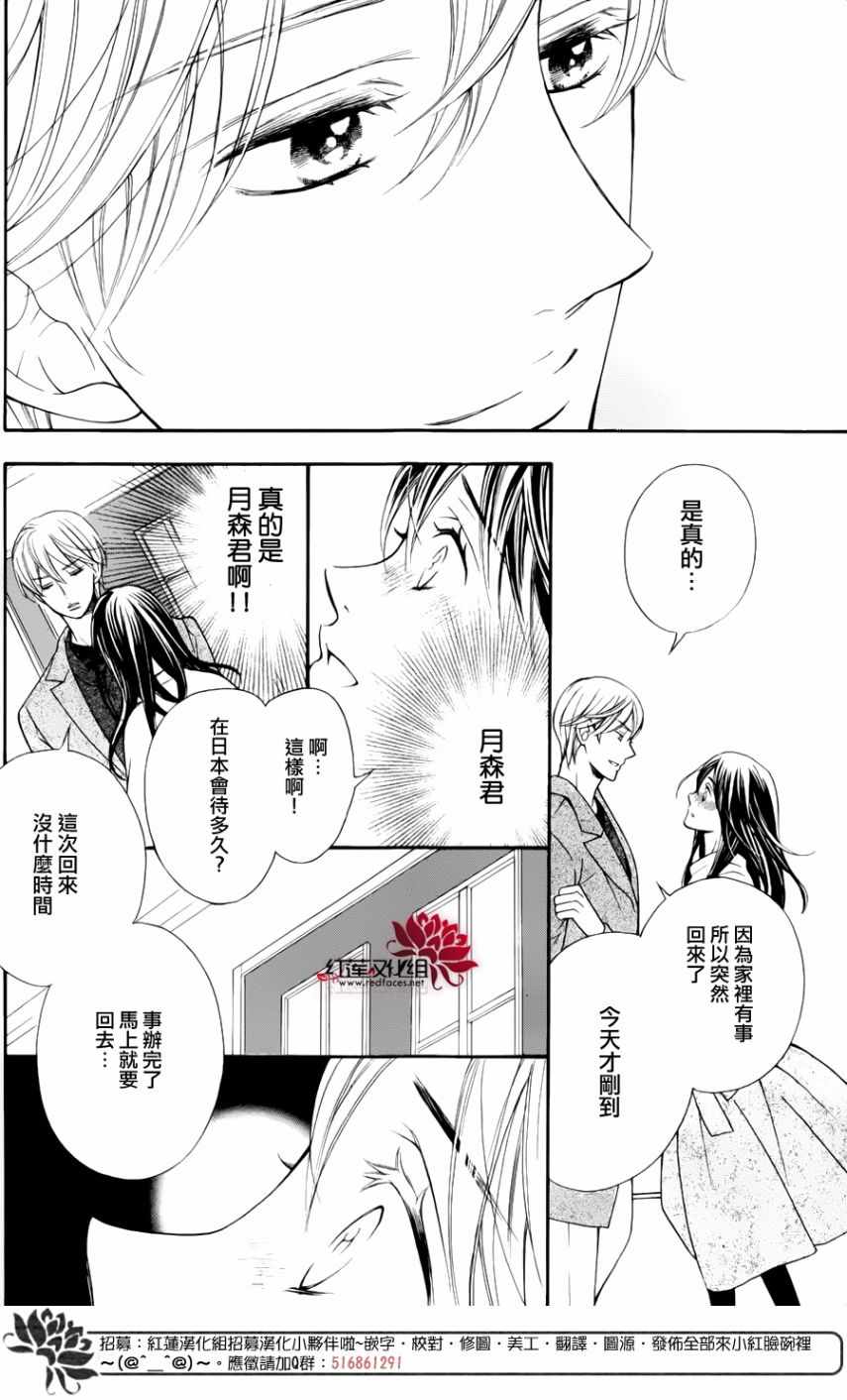 《金色琴弦大学篇》漫画 004话