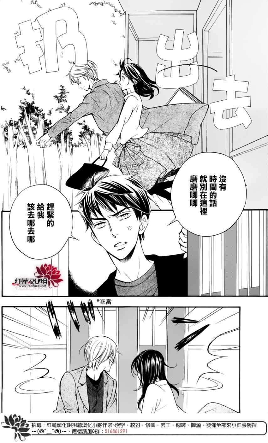 《金色琴弦大学篇》漫画 004话