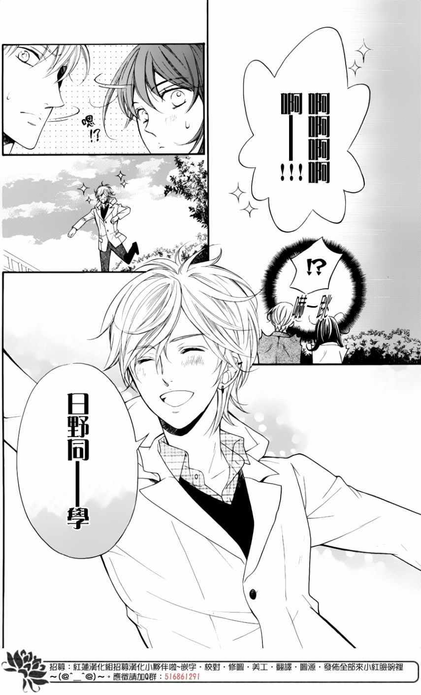 《金色琴弦大学篇》漫画 004话