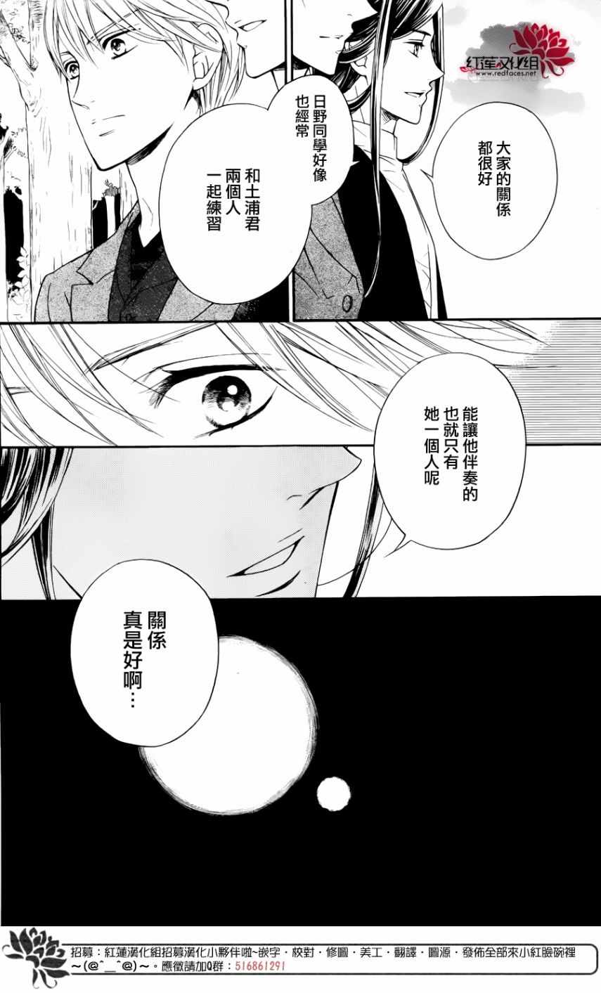 《金色琴弦大学篇》漫画 004话