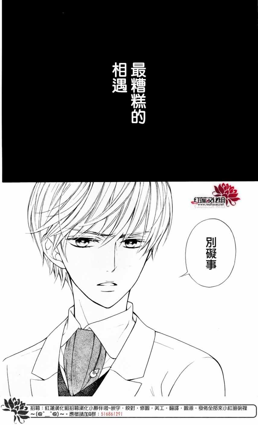 《金色琴弦大学篇》漫画 004话