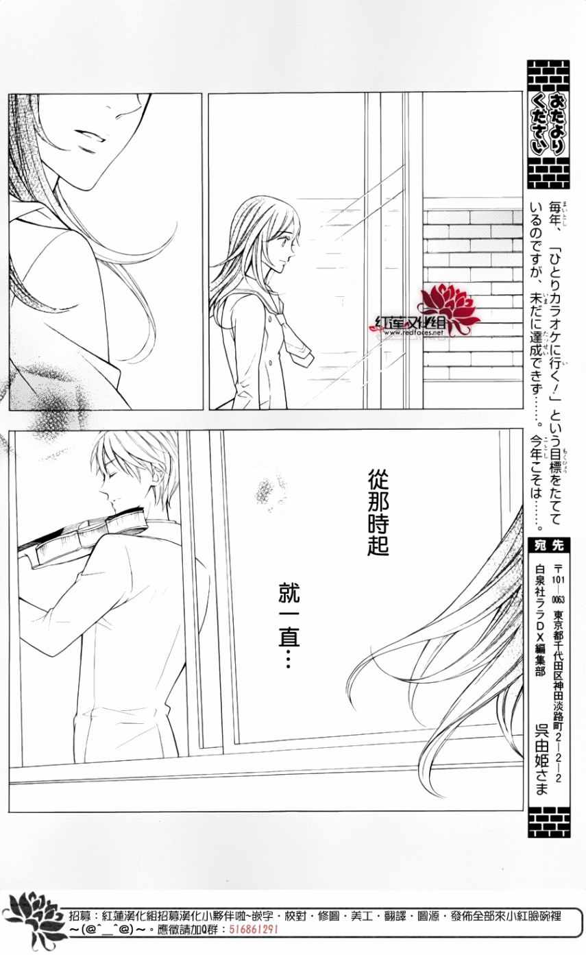 《金色琴弦大学篇》漫画 004话