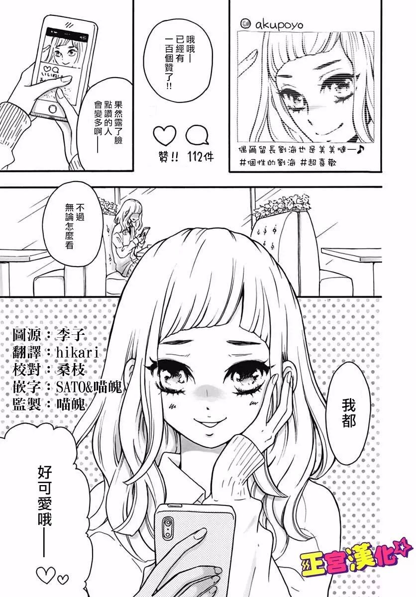 《倒转吧时间！》漫画 倒转吧时间 001话