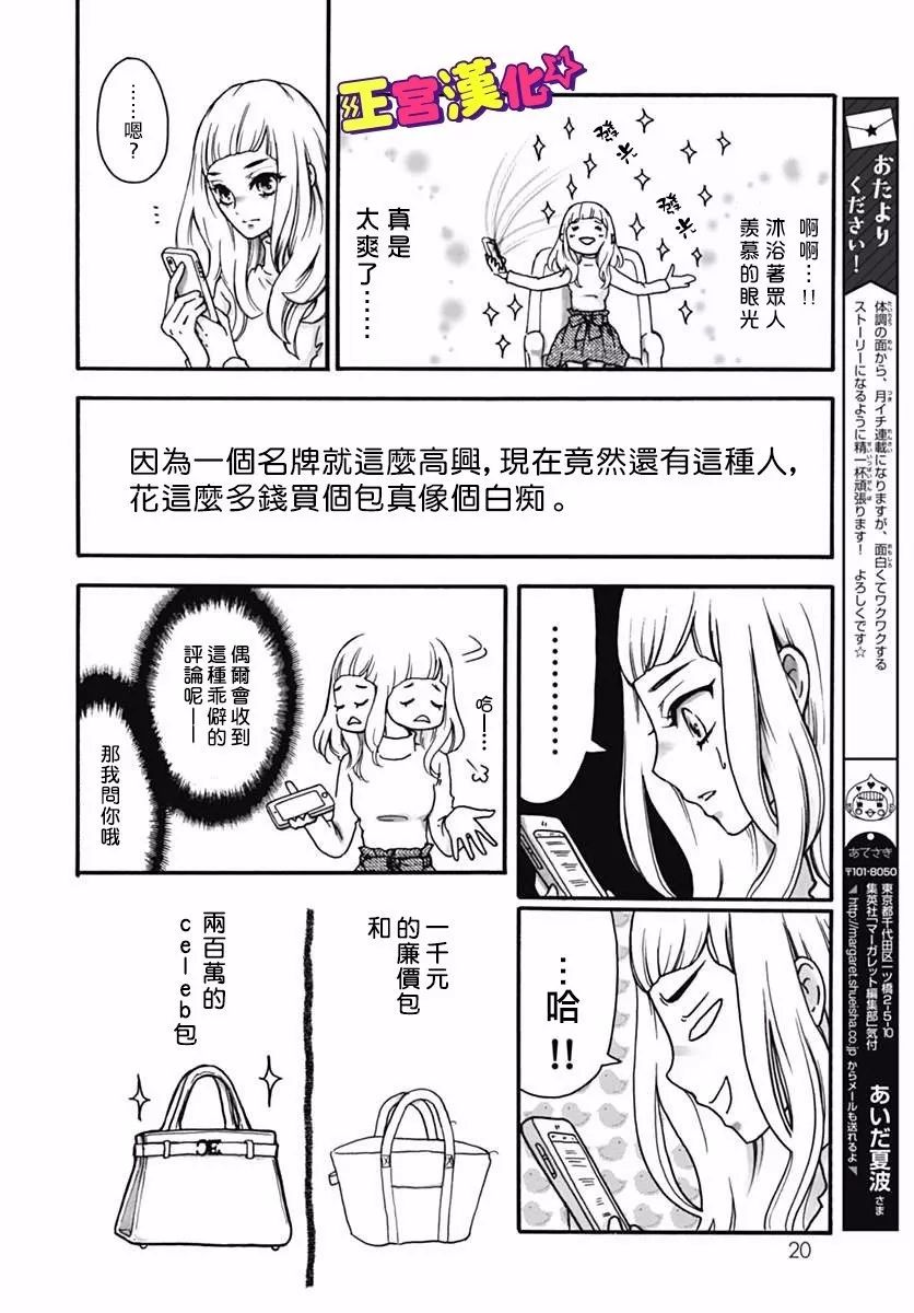 《倒转吧时间！》漫画 倒转吧时间 001话