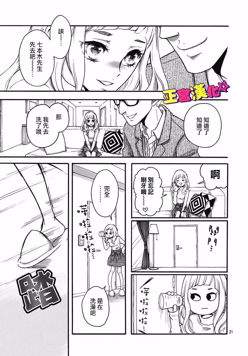 《倒转吧时间！》漫画 倒转吧时间 001话