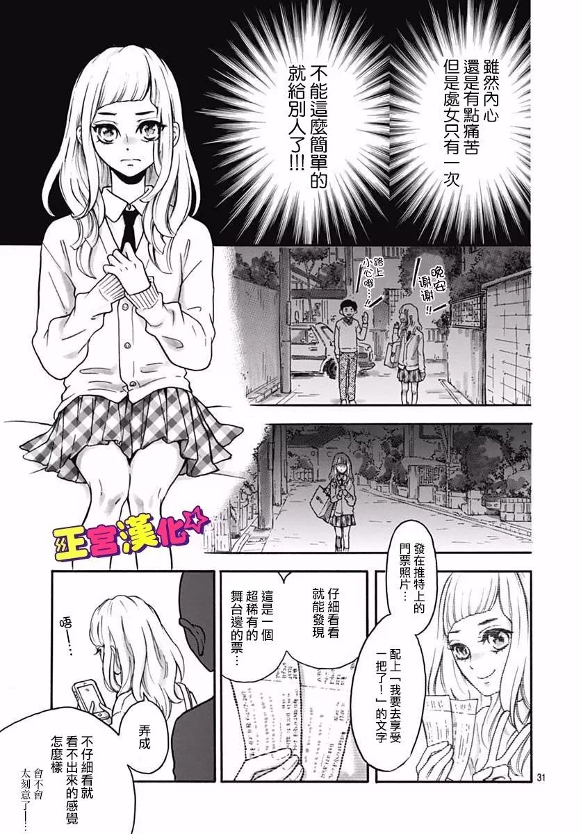 《倒转吧时间！》漫画 倒转吧时间 001话