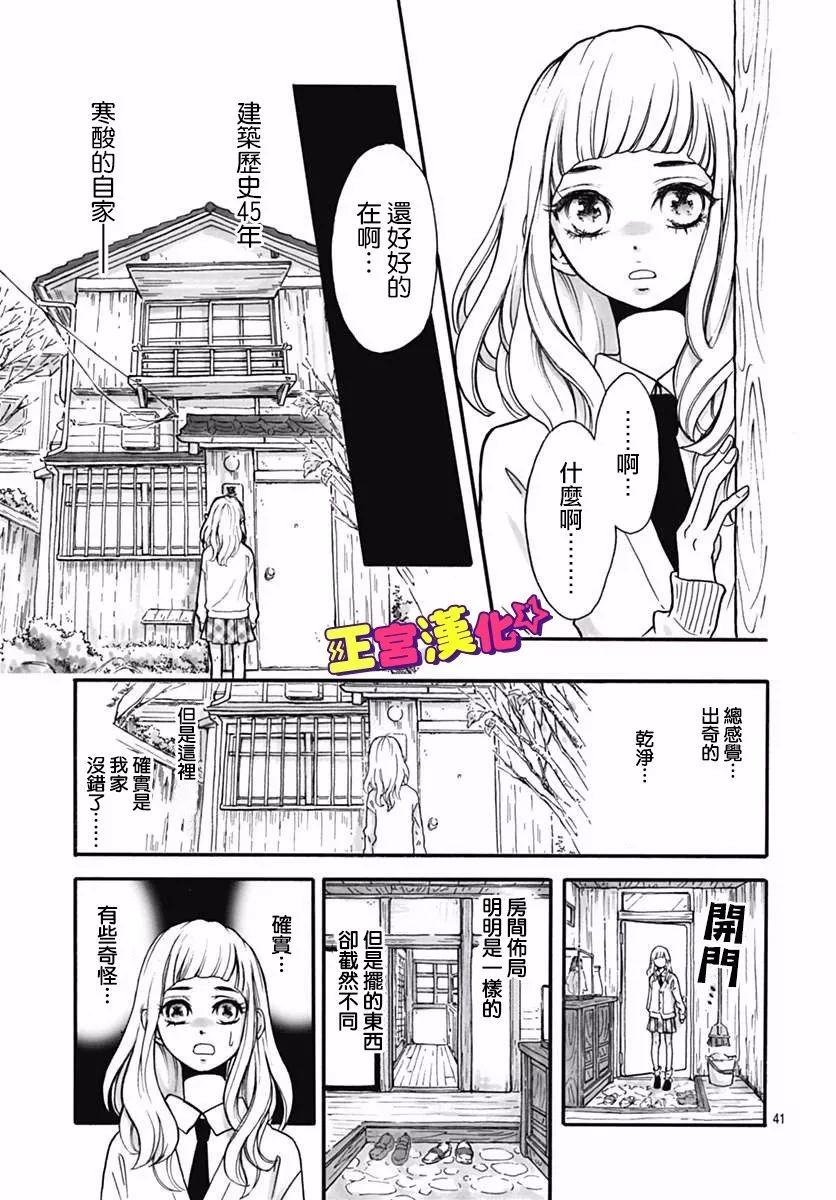 《倒转吧时间！》漫画 倒转吧时间 001话