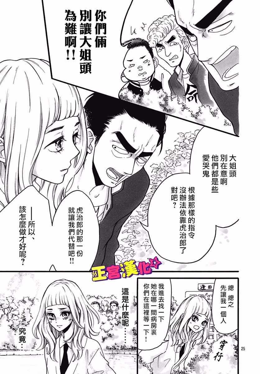 《倒转吧时间！》漫画 倒转吧时间 004话