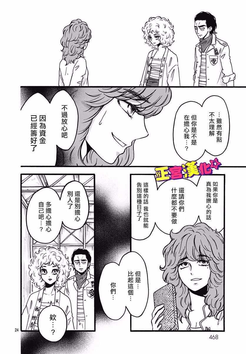 《倒转吧时间！》漫画 倒转吧时间 005话