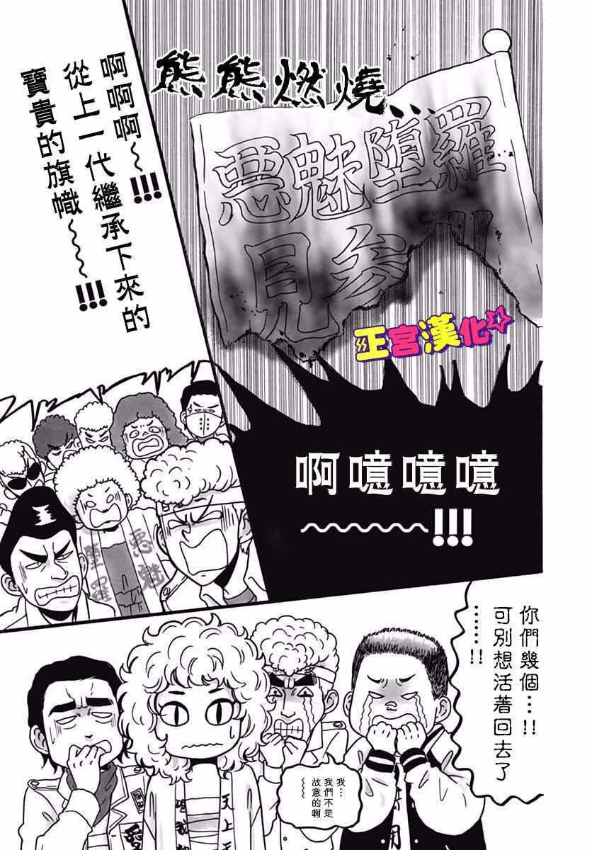 《倒转吧时间！》漫画 倒转吧时间 005话