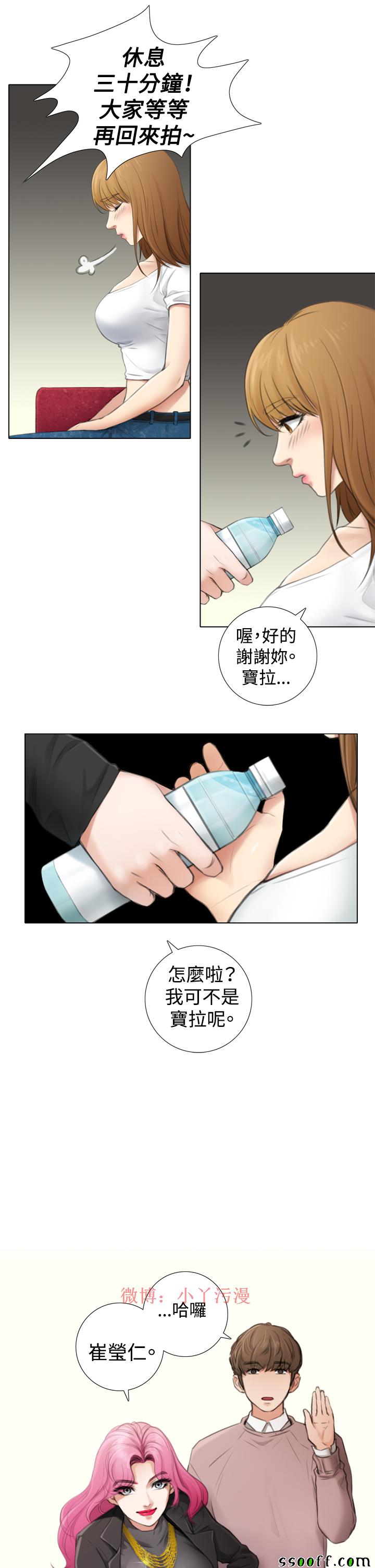 《假戏真做_SAN》漫画 004话