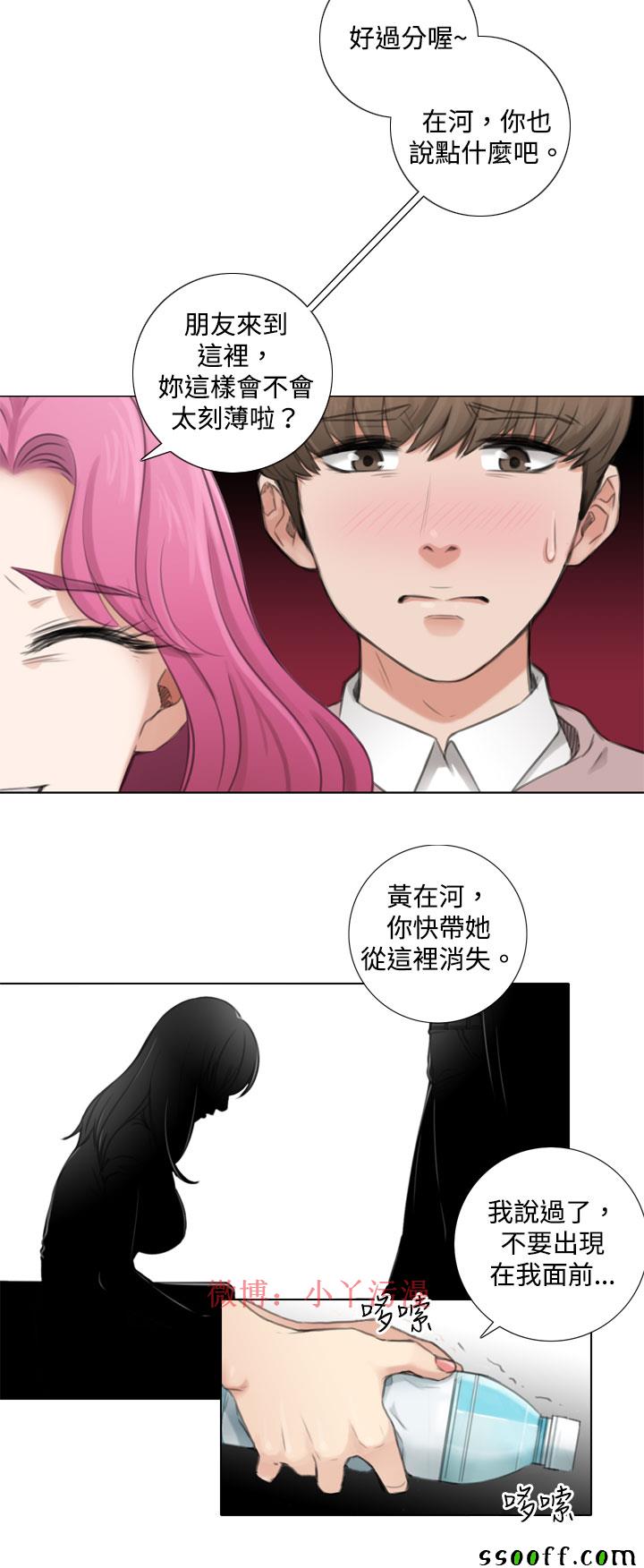 《假戏真做_SAN》漫画 004话