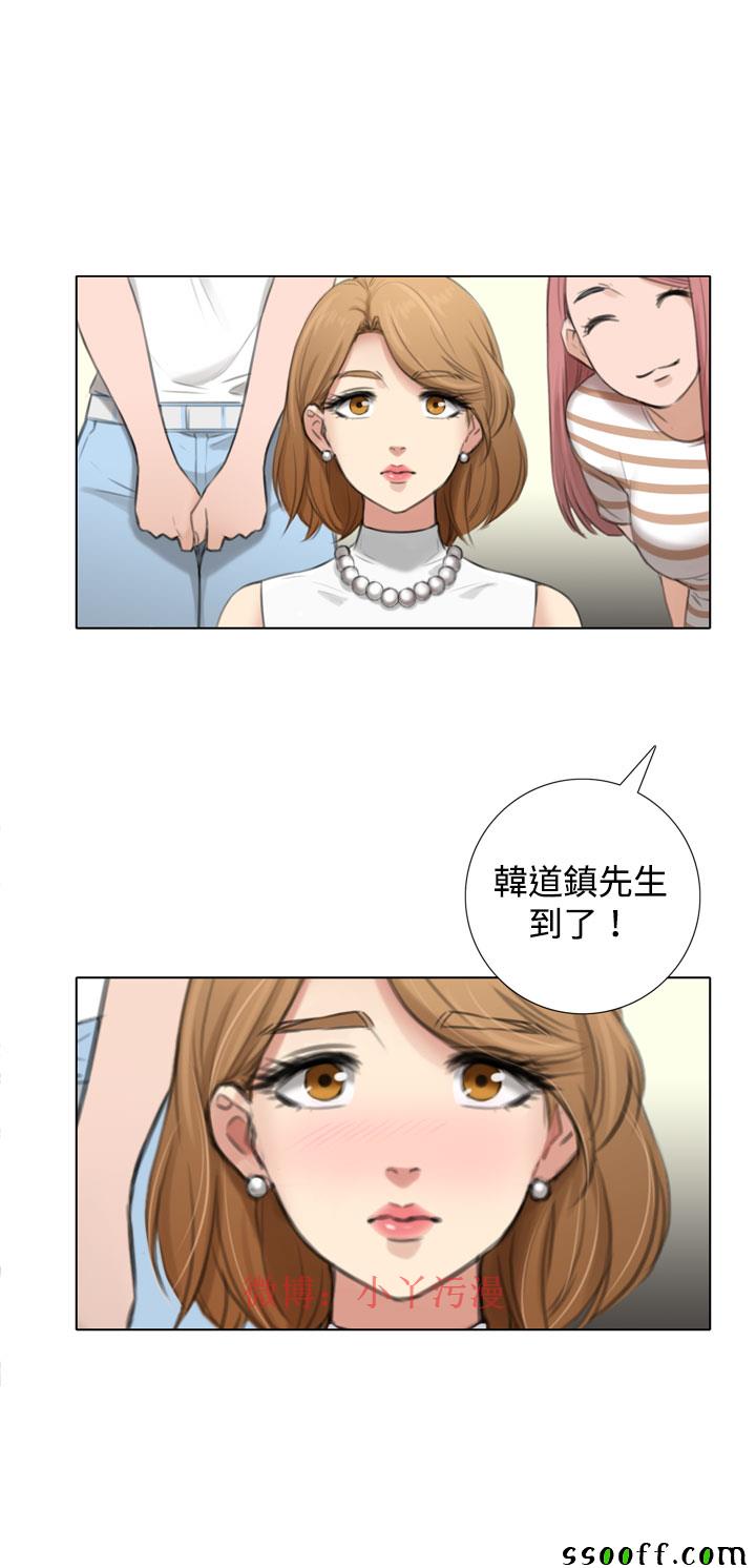 《假戏真做_SAN》漫画 004话