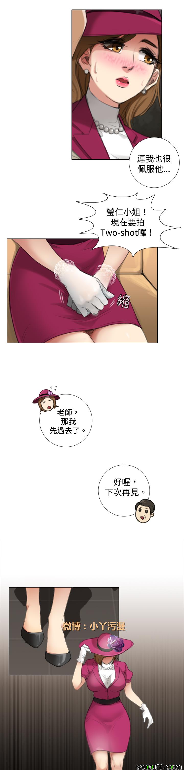 《假戏真做_SAN》漫画 005话