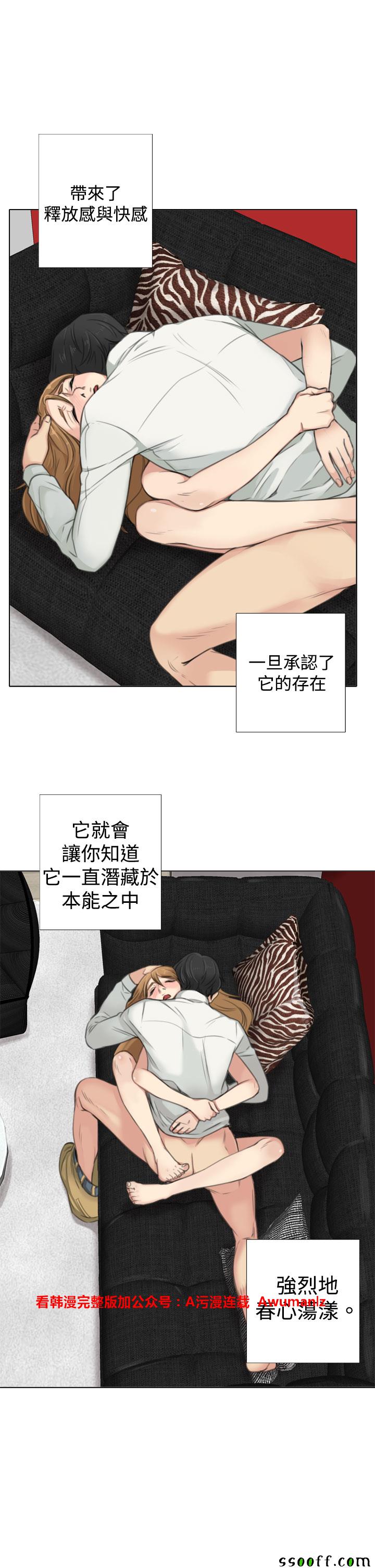 《假戏真做_SAN》漫画 007话