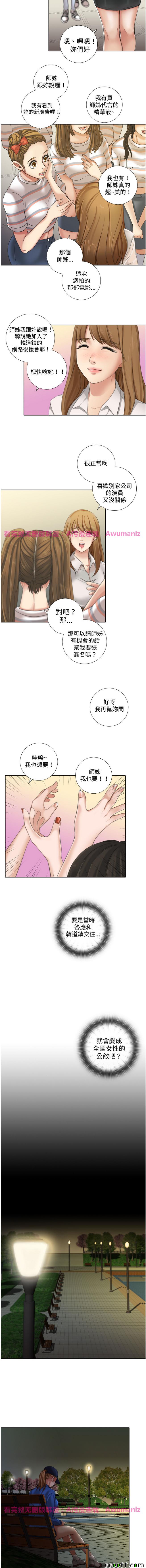 《假戏真做_SAN》漫画 010话