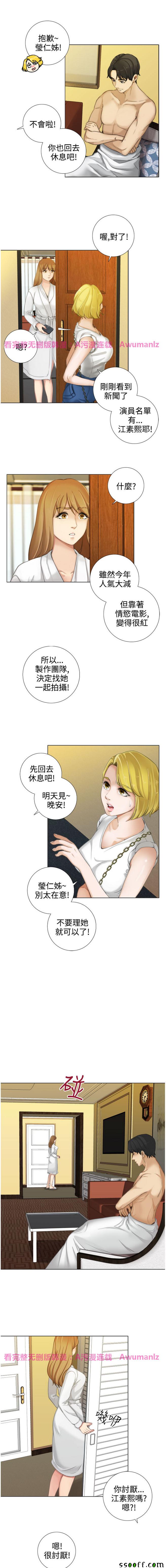 《假戏真做_SAN》漫画 013话